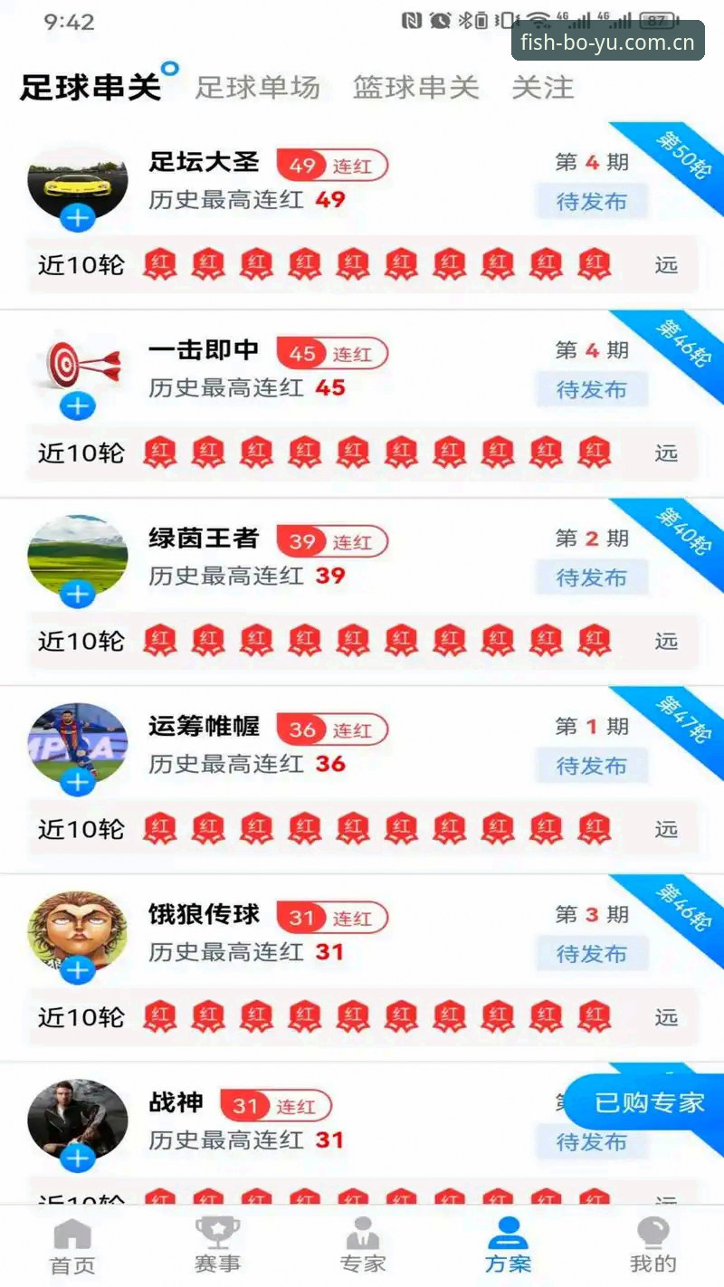 博鱼赛事直播最新版安装与注册操作教程：从下载到观赛一步到位